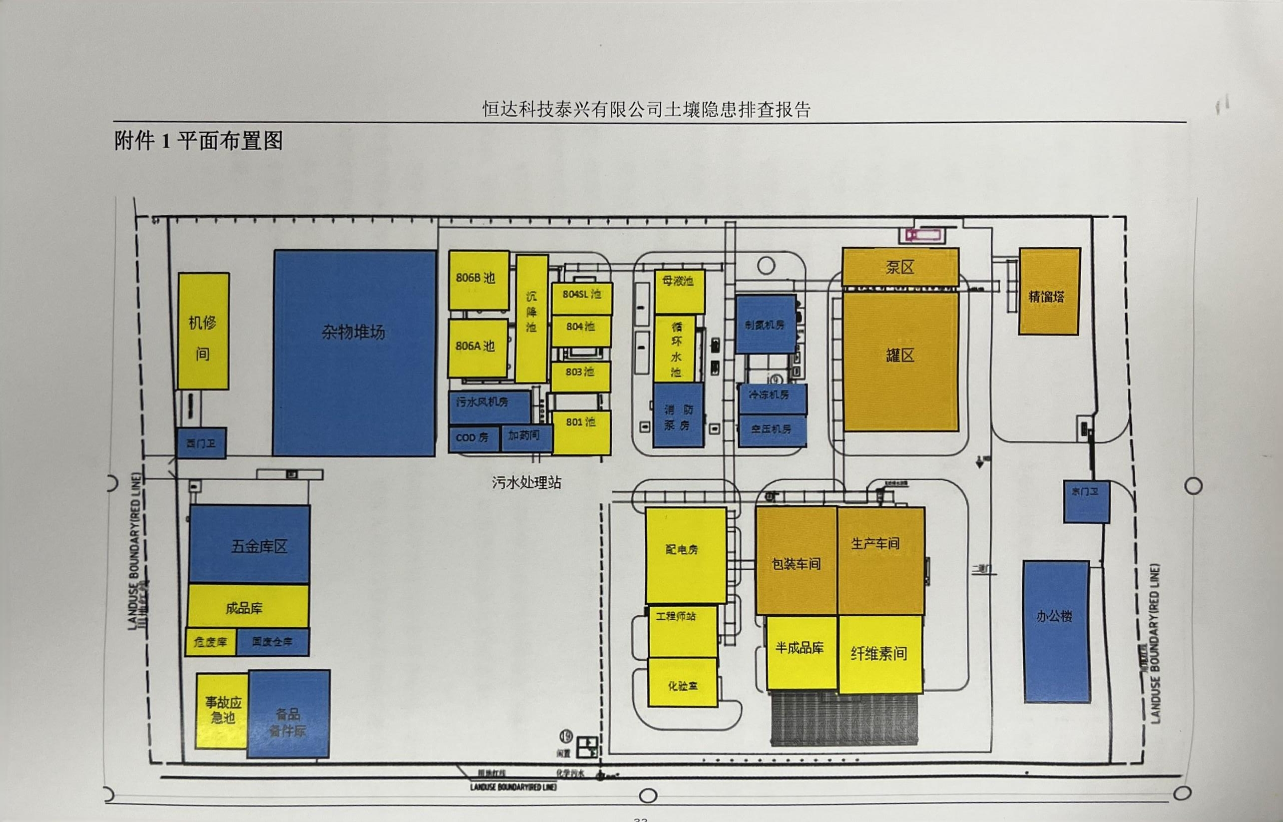 恒達(dá)科技泰興有限公司土壤污染隱患排查報(bào)告(圖35)